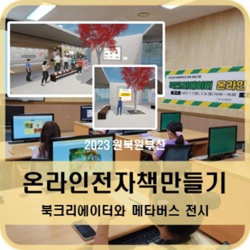 온라인 전자책 만들기