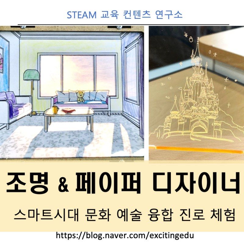 조명 & 페이퍼 디자이너