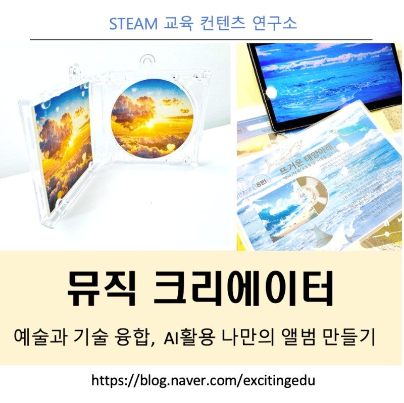 뮤직 크리에이터