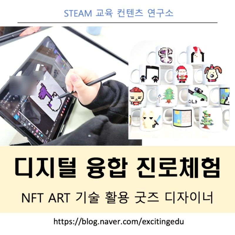 디지털 아티스트 & 굿즈 디자이너
